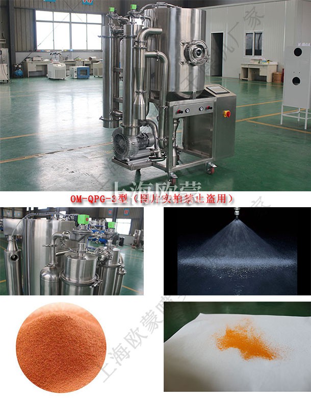 小型噴霧干燥機(jī)的怎么進(jìn)行清洗？